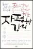 자평학 강의