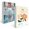 선물 (스페셜 에디션) + Rain 레인
