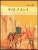 격언을 산 호스니