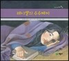 레이셀의 수수께끼