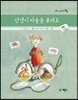 안경이 마술을 부려요