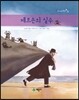 제르손의 실수