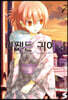 어쨌든 귀여워 07권