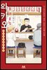동네술집 와카오 ~와카코와 술 체인점~ 01권