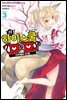 진 하이스쿨 DXD 03