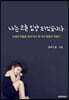 나는 오늘 입양 되었습니다.