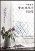 백번일기::출(出)코로나100일