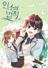 만화 인소의 법칙 2