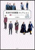 英國學校制服コレクション