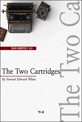 The Two Cartridges (영어로 세계문학읽기 613)