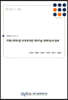 트랜스휴머니즘 부상에 따른 과학기술 정책이슈의 탐색