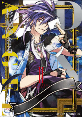 D.N.ANGEL New Edition  2