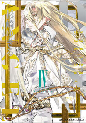 D.N.ANGEL New Edition  4