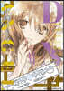 D.N.ANGEL New Edition  6
