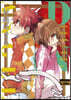 D.N.ANGEL New Edition 10