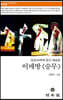 이매방 〈승무〉