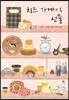 치즈 가게에 온 선물