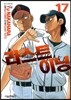 라스트이닝 17