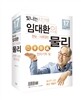 빛나는 지단쌤 임대환의 한눈에 사로잡는 물리 2권 세트