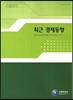 최근 경제동향 2013년 7월호