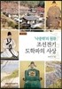 낙중학의 원류, 조선전기 도학파의 사상