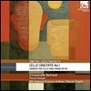 Emmanuelle Bertrand 쇼스타코비치: 첼로 협주곡, 소나타 (Shostakovich: Cello Concerto No.1, Cello Sonata)