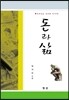 돈과 삶