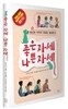 좋은 자세 나쁜 자세