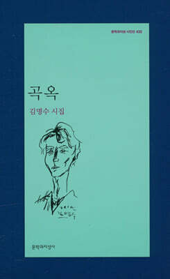 곡옥