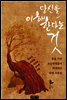 당신을 이해한다는 것