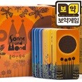 보약게임 솔라앤루나[8세이상,2인~4인]