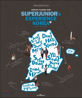 슈퍼주니어&#39;s 익스피리언스 코리아 2 Superjunior&#39;s Experience Korea 2