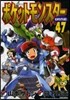 ポケットモンスタ-スペシャル  47