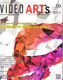 비디오아트 VIDEO ARTs (월간) : 8월 [2013]