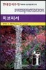 히브리서