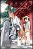 플라잉 위치(flying witch) 09권