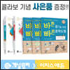 개념원리 이지스에듀 중학수학 중1 세트 (2022년용)