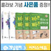 개념원리 이지스에듀 중학수학 중2 세트 (2022년용)