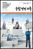융합경영 리뷰 2020년 10월