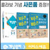 개념원리 이지스에듀 중학수학 중1-1 세트 (2022년용)