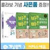 개념원리 이지스에듀 중학수학 중2-1 세트 (2022년용)