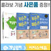 개념원리 이지스에듀 중학수학 중3-1 세트 (2022년용)