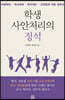 학생 사안처리의 정석
