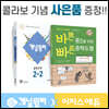 개념원리 이지스에듀 중학수학 중2-2 세트 (2022년용)