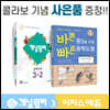 개념원리 이지스에듀 중학수학 중3-2 세트 (2022년용)