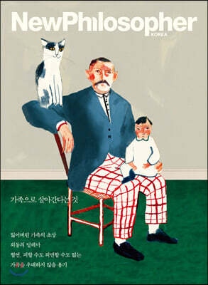 뉴필로소퍼 NewPhilosopher (계간) : Vol.12 [2020]
