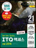 2021 이기적 ITQ 액세스 ver.2016
