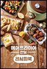 에어프라이어 만능 레시피북