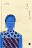 날마다 고독한 날