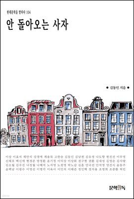 [대여] 안 돌아오는 사자